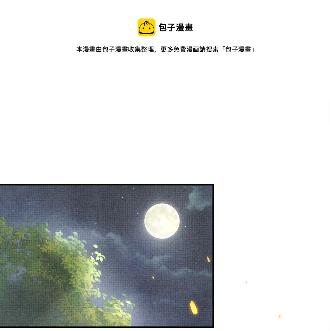 鲛人崽崽三岁啦全集免费漫画漫画,第66话 情感小助手上线1图