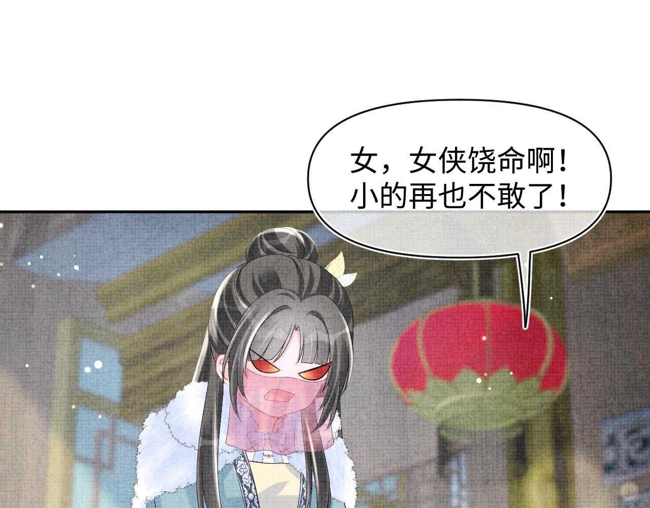 鲛人崽崽三岁啦全集第一季漫画,第104话大公主遇袭1图