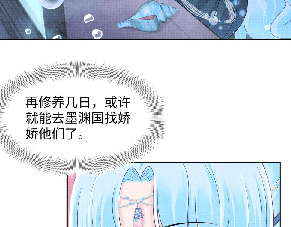 鲛人崽崽三岁啦漫画,第163话 紫月的袭击1图