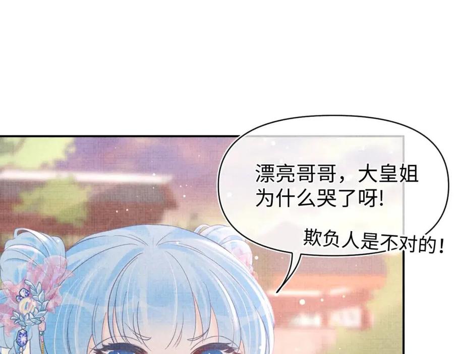 鲛人崽崽三岁啦全集漫画,第36话 占有欲爆棚！1图