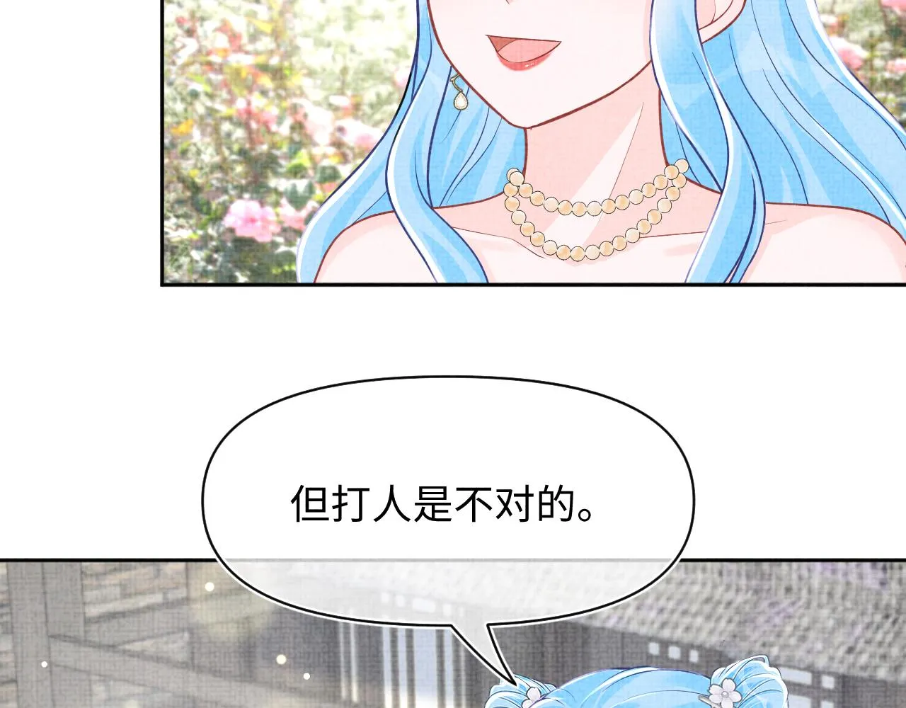 鲛人崽崽三岁啦漫画,第174话 以牙还牙2图