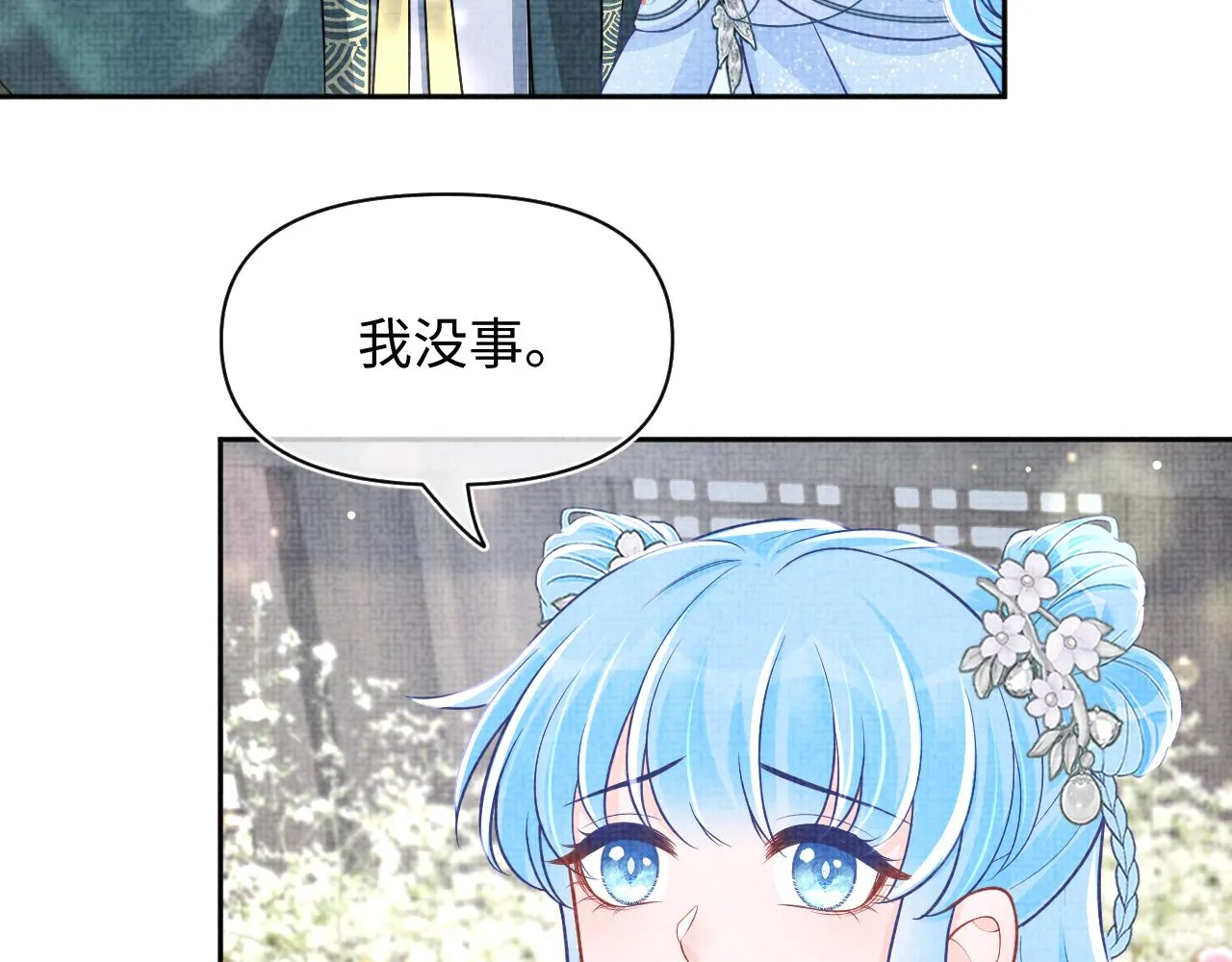 鲛人崽崽三岁啦漫画,第174话 以牙还牙1图