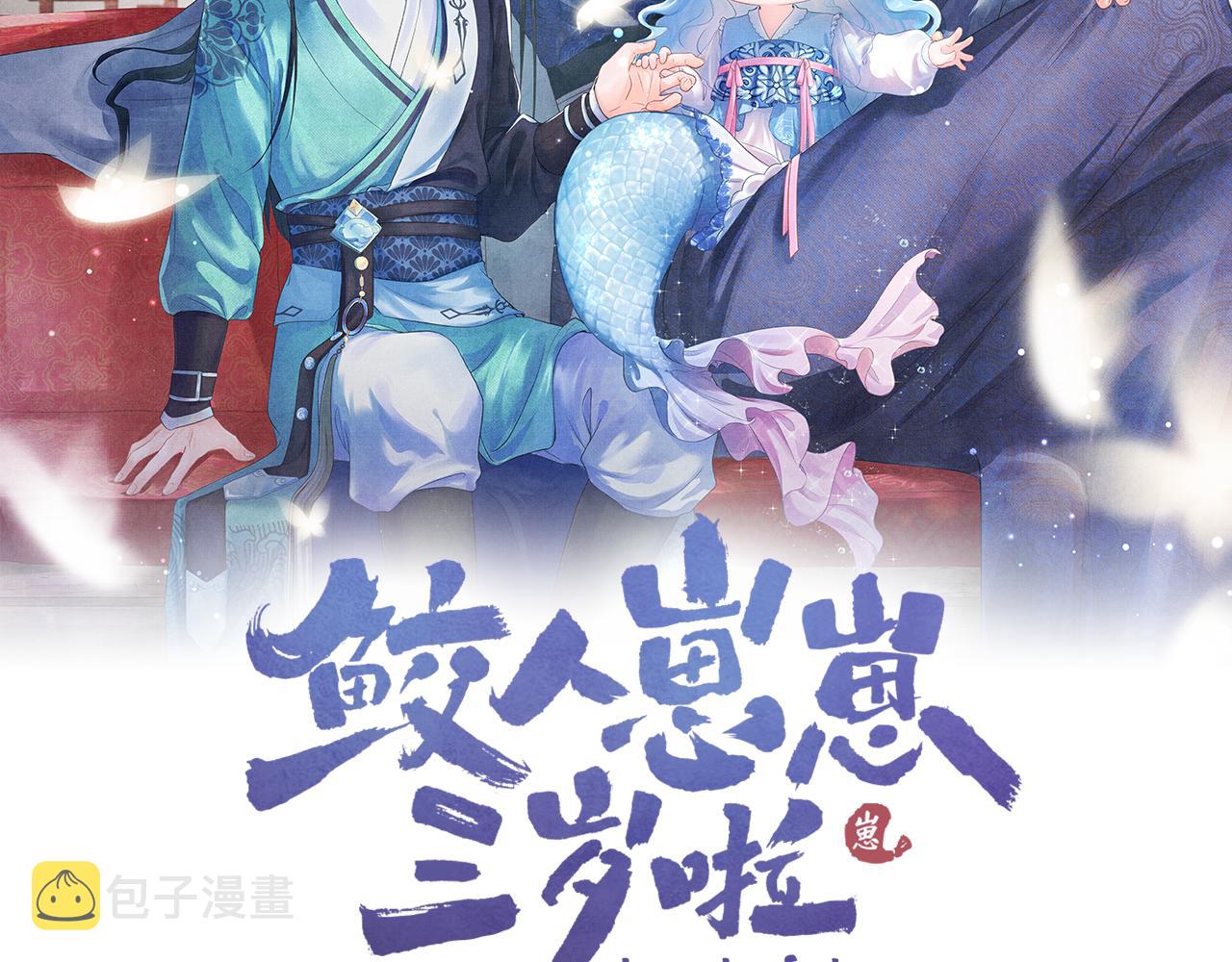 鲛人崽崽三岁啦漫画,第117话理想与现实的考试成绩2图