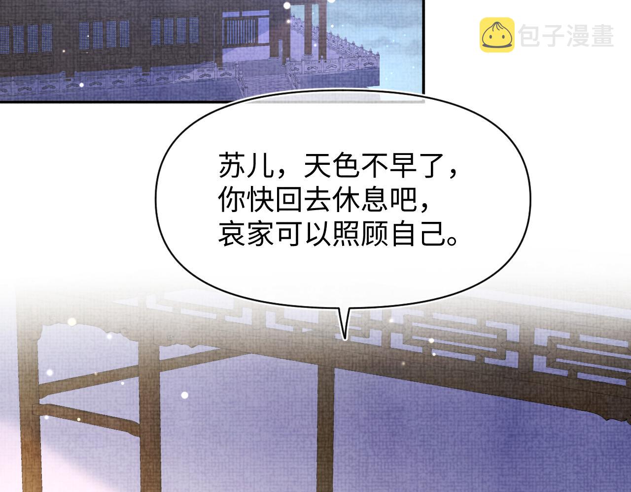 鲛人崽崽三岁啦百度百科漫画,第125话 被皇祖母区别对待2图