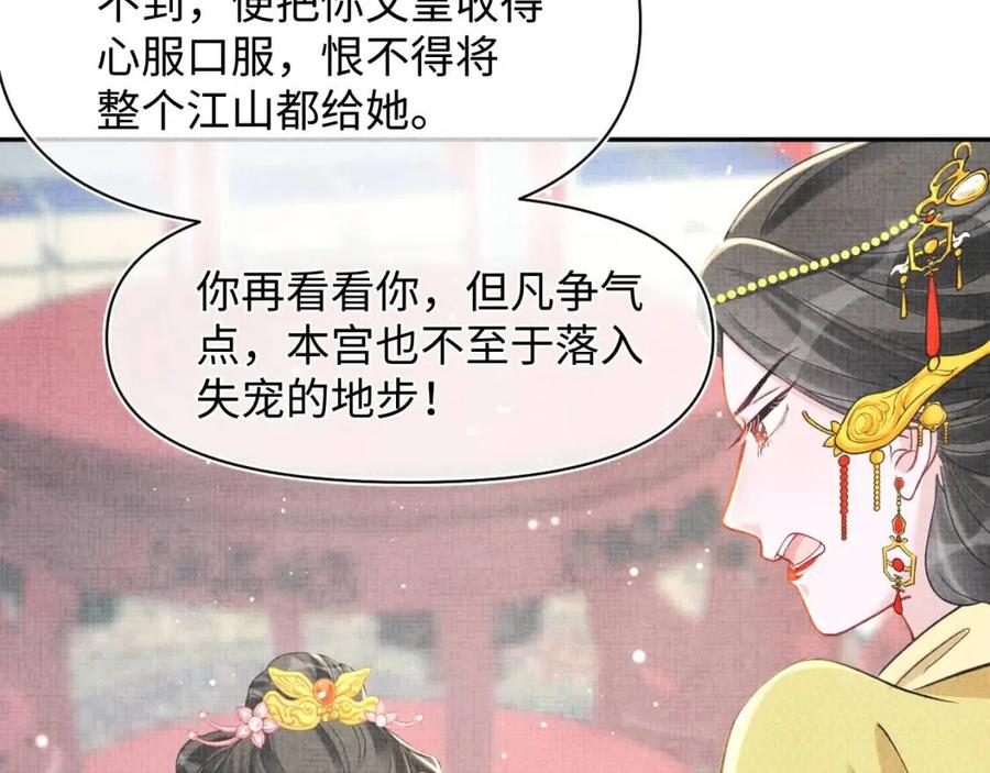 鲛人崽崽三岁啦抖音视频漫画,第28话 傲娇的大皇姐2图