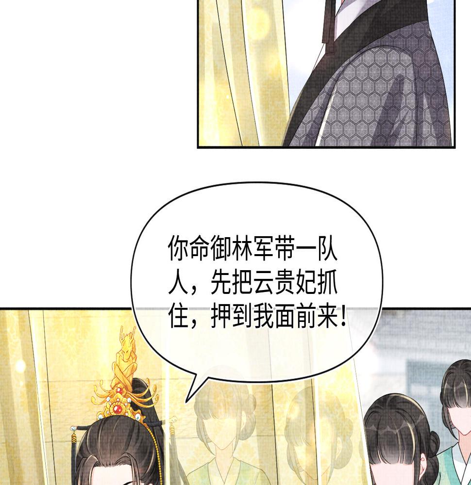 鲛人崽崽三岁啦全集免费漫画,第159话 再次听见声音2图