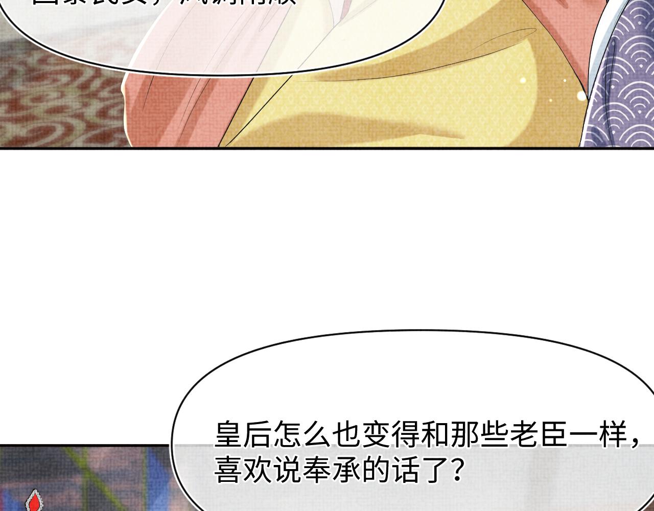 暴君的鲛人崽崽三岁啦漫画,第98话老爹的心疼2图