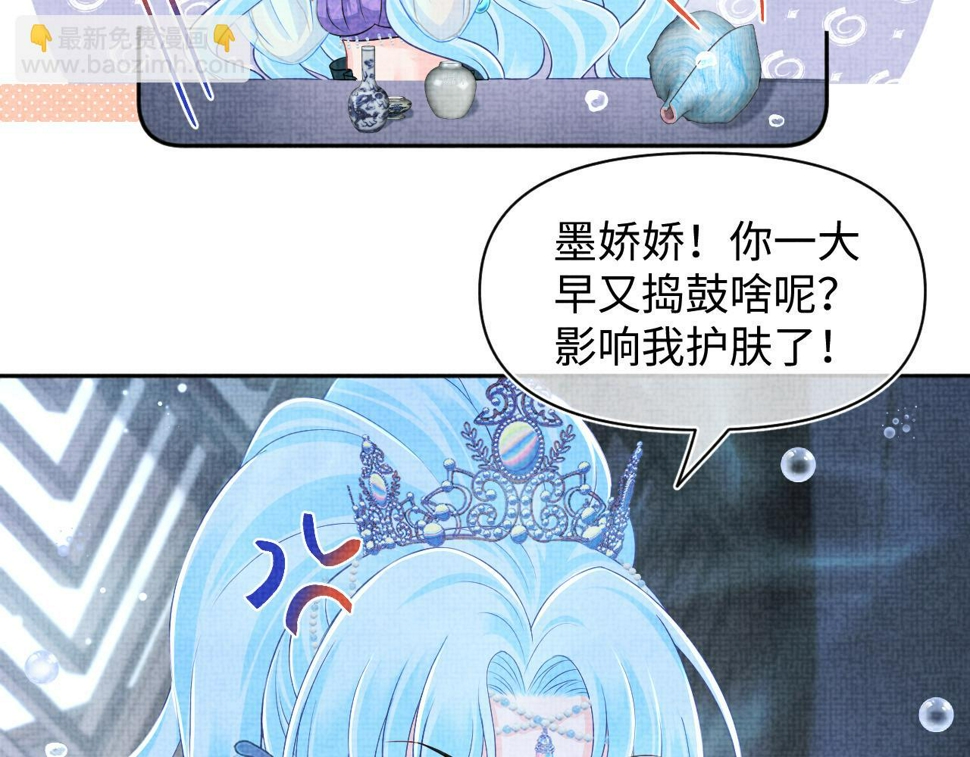 鲛人崽崽三岁啦漫画,第163话 紫月的袭击2图