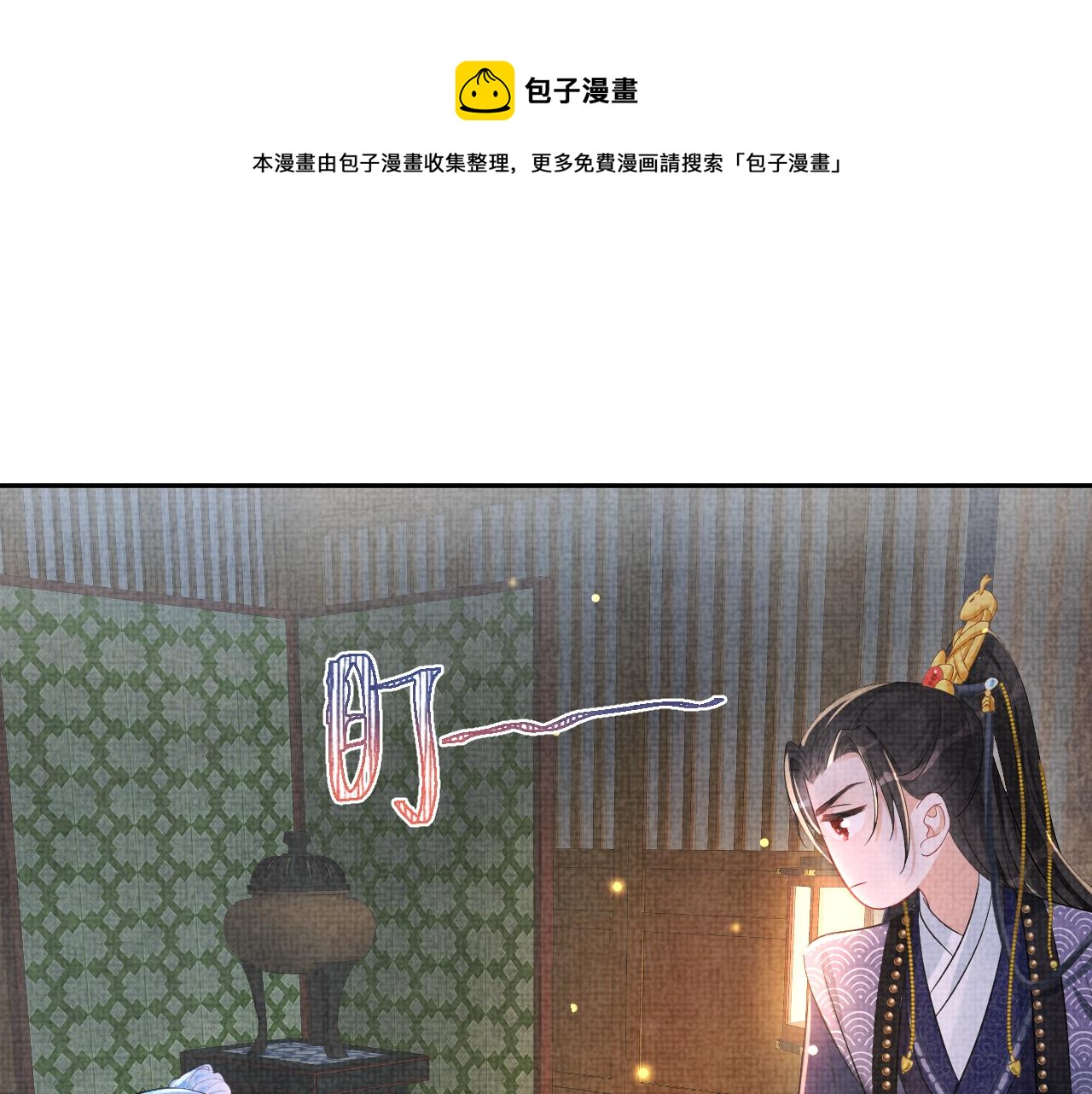 鲛人崽崽三岁啦免费观看十小时免费漫画,第71话 父女温馨时刻1图