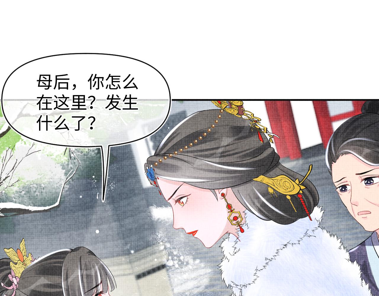 鲛人崽崽三岁啦免费观看十小时免费漫画,第99话古灵精怪小公举1图