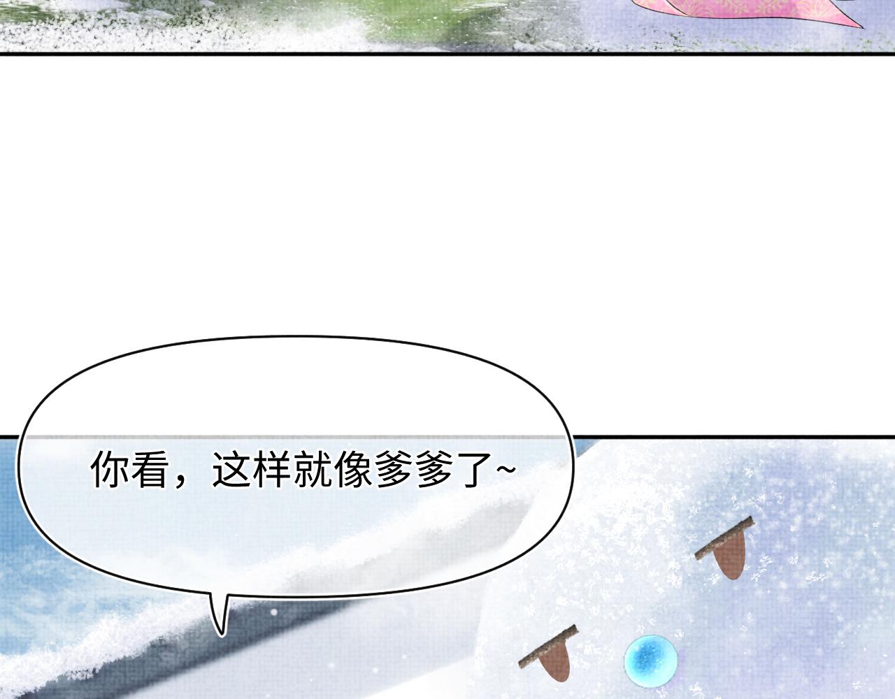 暴君的鲛人崽崽三岁啦漫画,第97话 贼人偷袭！2图