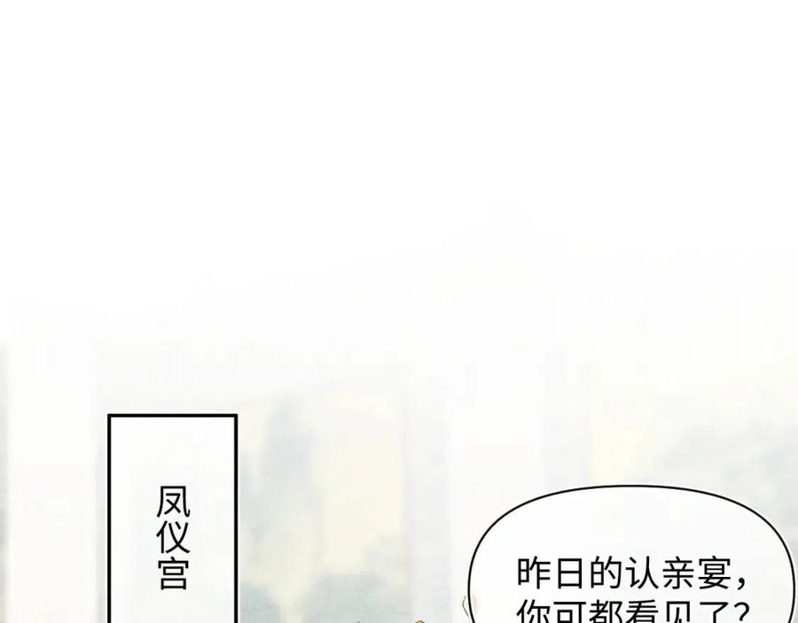 鲛人崽崽三岁啦免费下拉式漫画漫画,第28话 傲娇的大皇姐1图