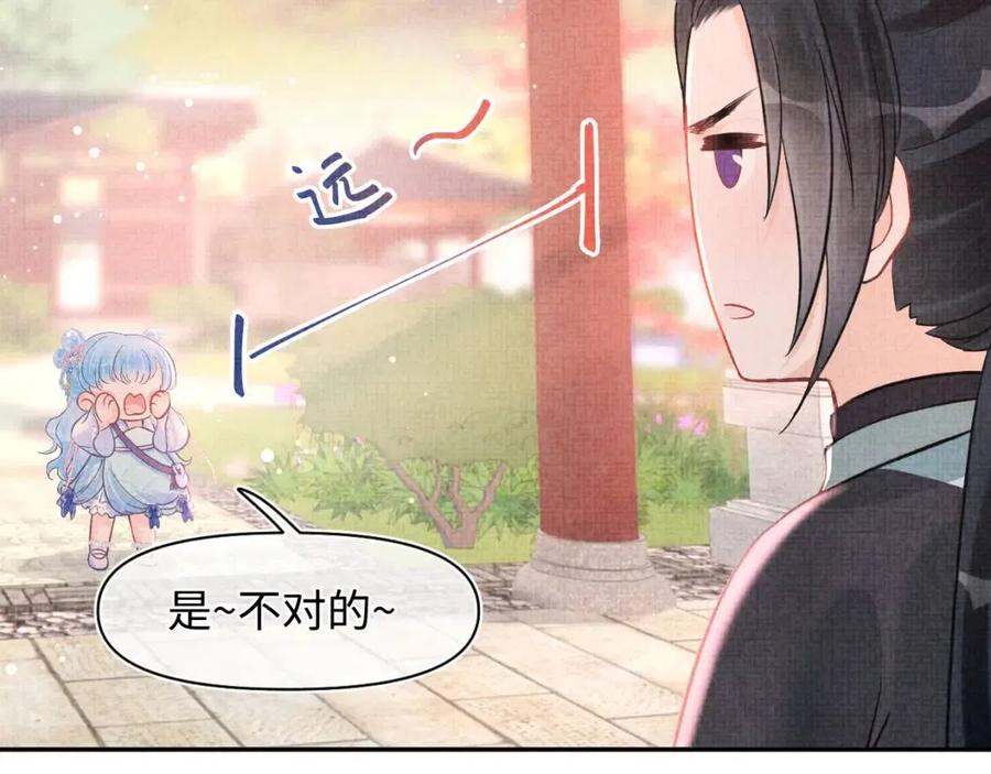 鲛人崽崽三岁啦免费下拉式漫画漫画,第36话 占有欲爆棚！1图