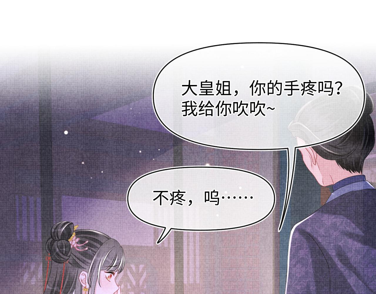 鲛人崽崽三岁啦全集免费漫画,第111话姐妹的互宠时间1图