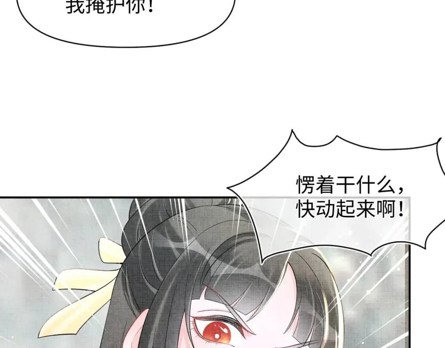 鲛人崽崽三岁啦漫画在线观看漫画,第41话 被绑架？！2图