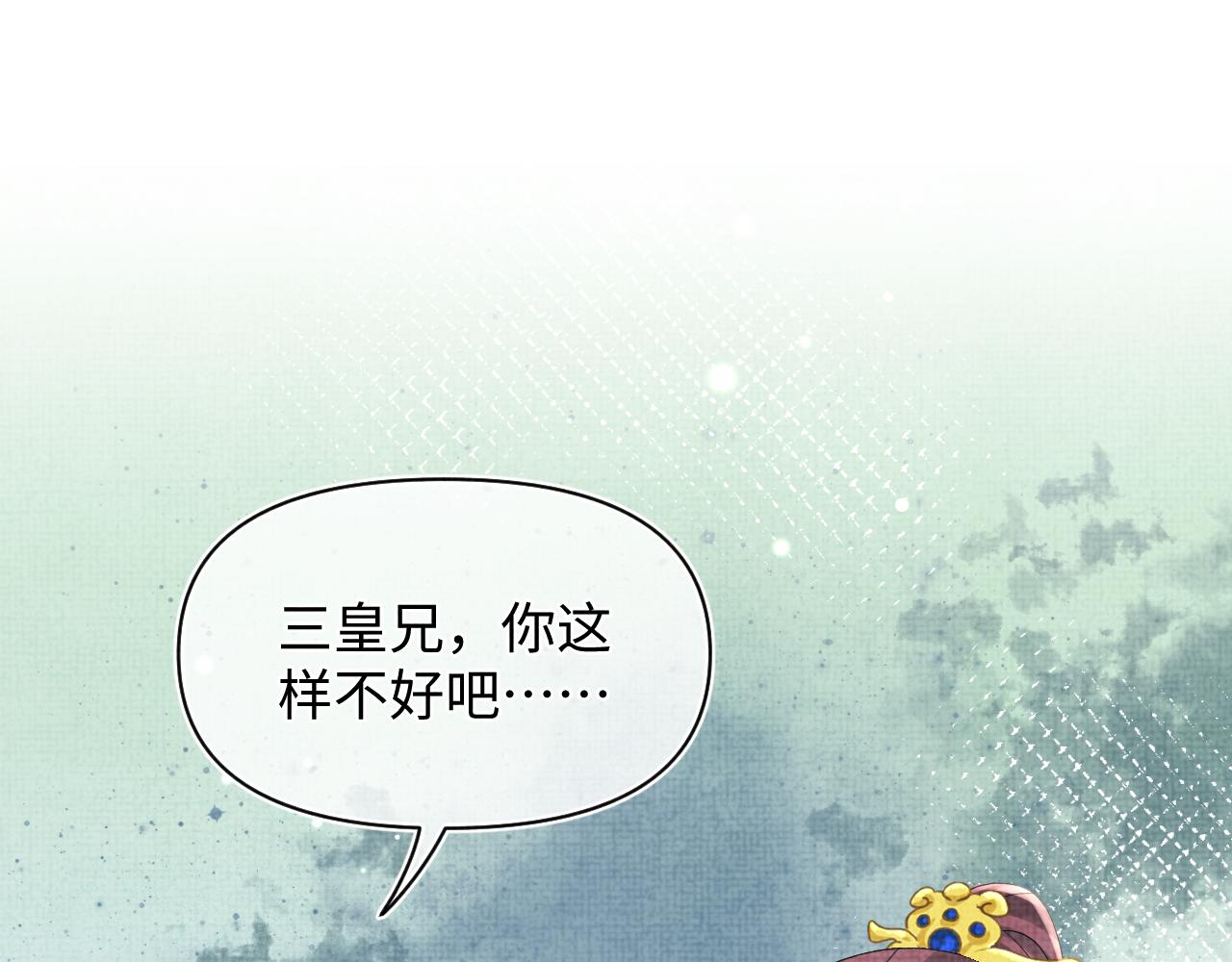 暴君的鲛人崽崽三岁啦漫画,第65话 四皇子保护娇娇受伤！1图