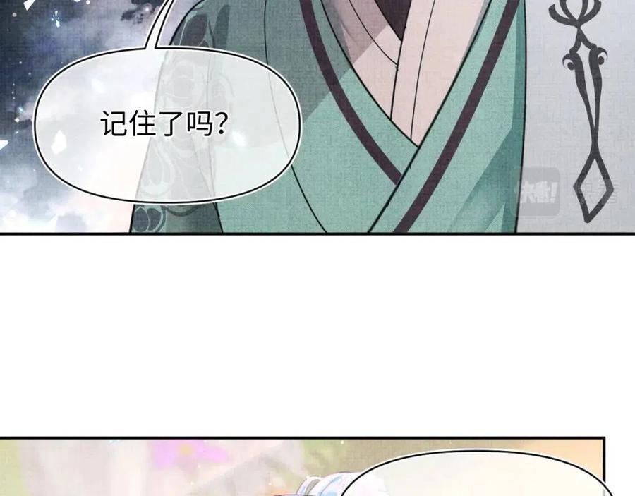 鲛人崽崽三岁啦免费下拉式漫画漫画,第36话 占有欲爆棚！2图