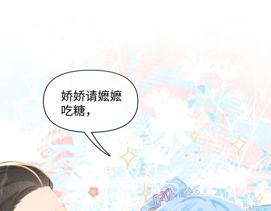 鲛人崽崽三岁啦视频全集漫画,第10话 攻略进度100%1图