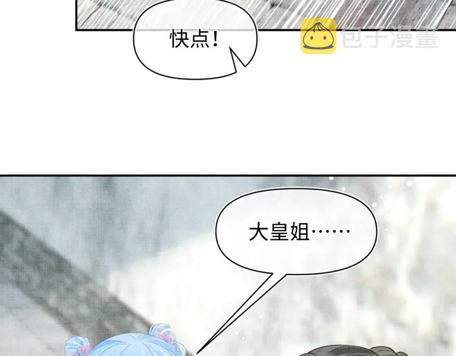 鲛人崽崽三岁合集漫画,第41话 被绑架？！2图