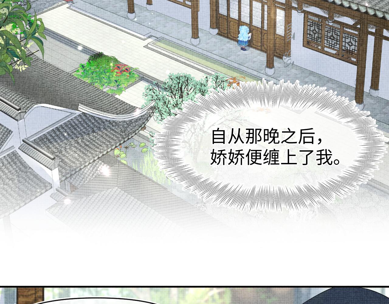 鲛人崽崽三岁啦免费下拉式漫画漫画,第119话为五皇子寻医2图