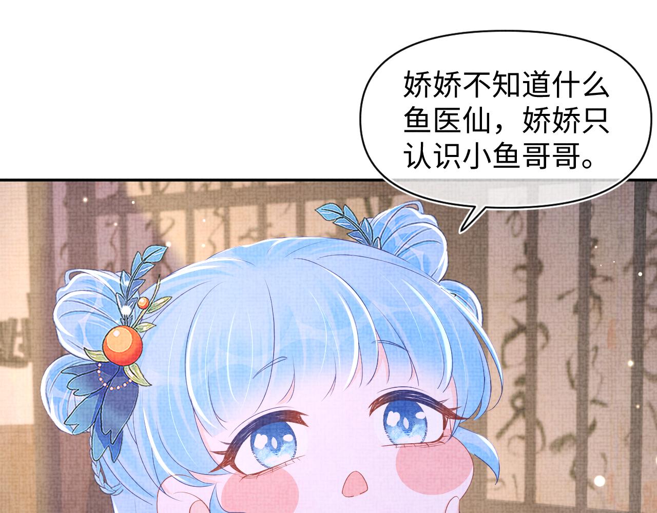 鲛人崽崽三岁啦漫画全集免费观看漫画,第151话 鲛人女皇的担心1图