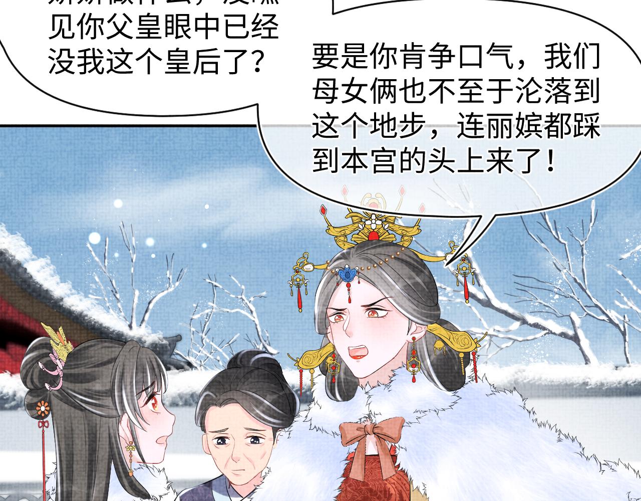 鲛人崽崽三岁啦免费观看十小时免费漫画,第99话古灵精怪小公举1图