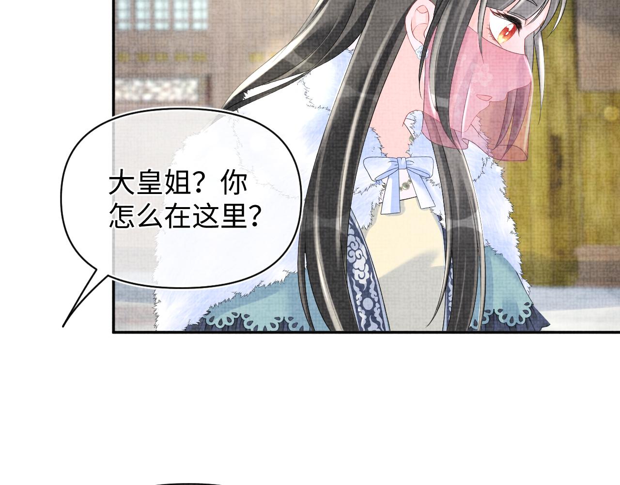 鲛人崽崽三岁啦全集第一季漫画,第104话大公主遇袭2图