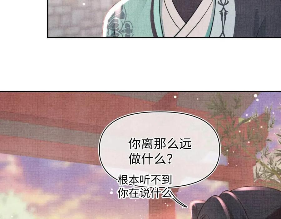 鲛人崽崽三岁啦免费下拉式漫画漫画,第36话 占有欲爆棚！2图