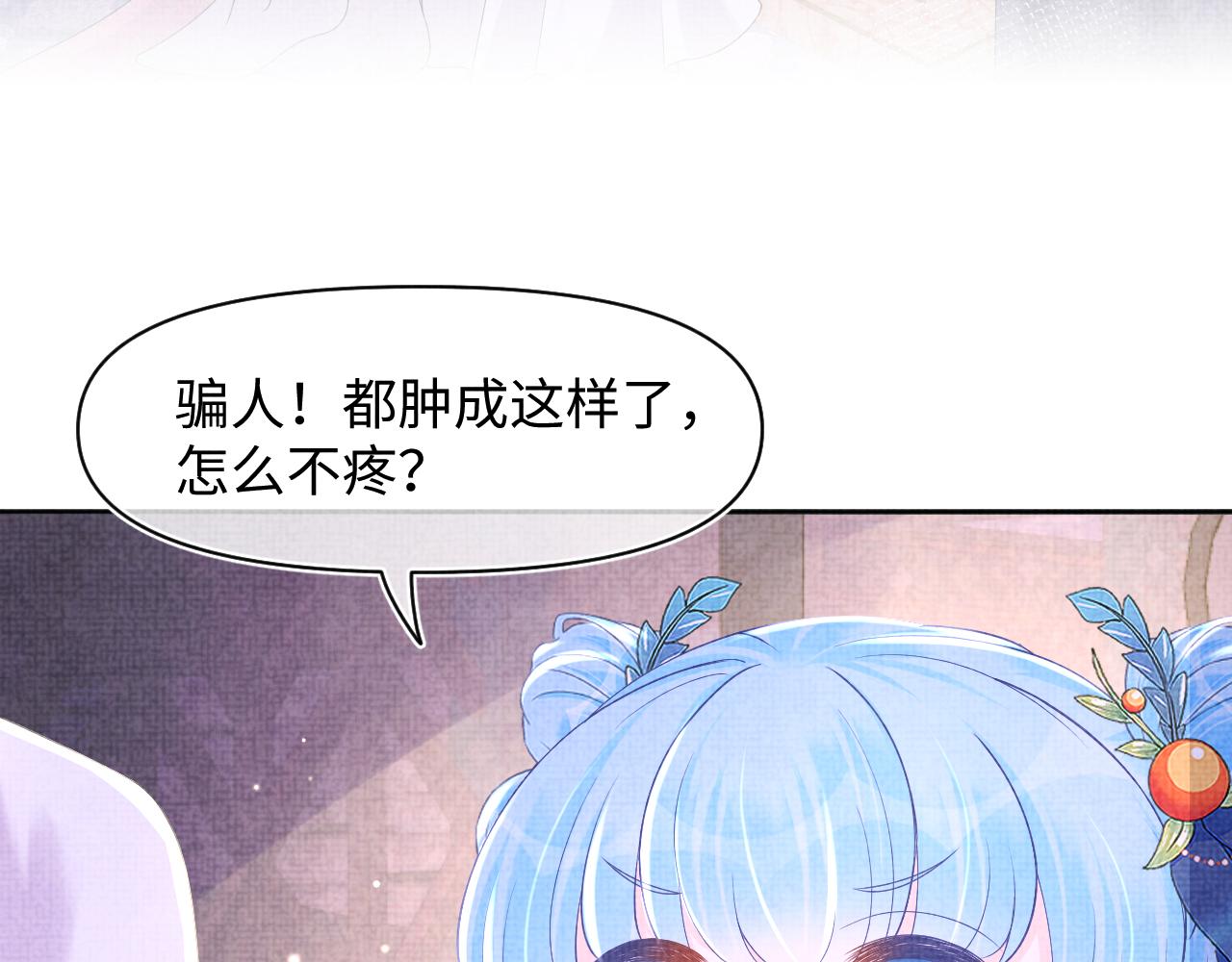 鲛人崽崽三岁啦全集免费漫画漫画,第111话姐妹的互宠时间1图