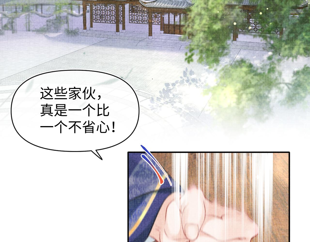 鲛人崽崽三岁啦全集第一季漫画,第114话老父亲吃醋ing2图