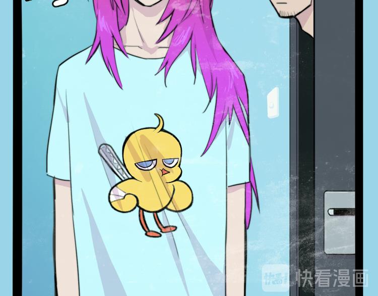 池苔图片硬核一中漫画,第30话 吵醒戎朕也的代价1图