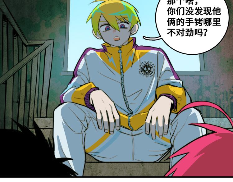 硬核一中将阳漫画,第36话 戎老三的血泪童年1图