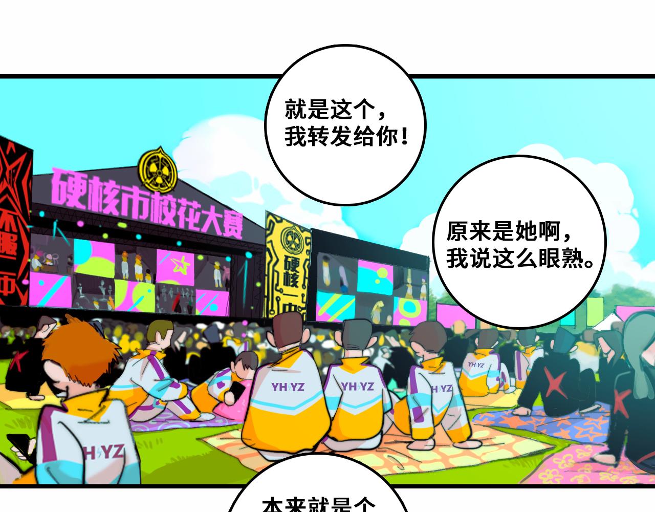 硬核一中将阳漫画,第62话 我从来就没怕过鬼1图