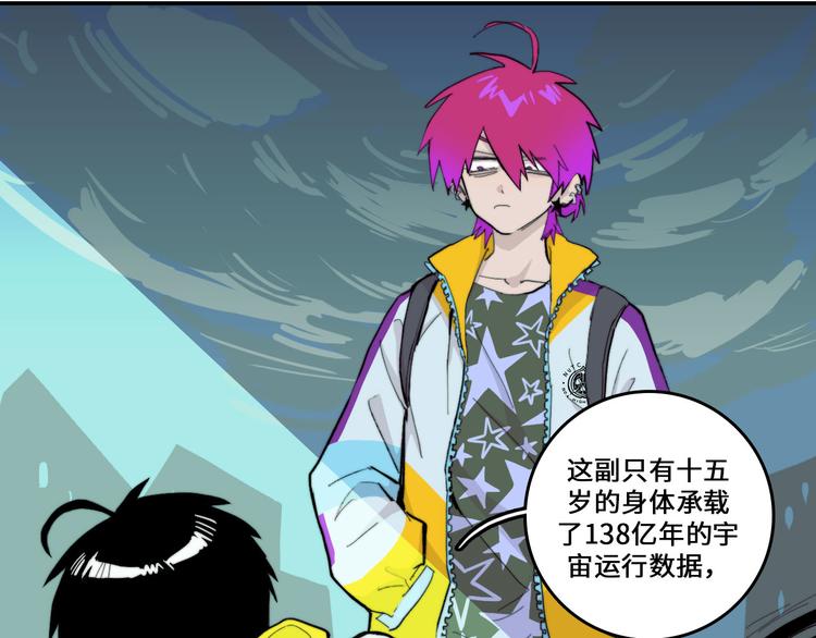 硬核一中漫画,第18话 来自地狱的少年1图