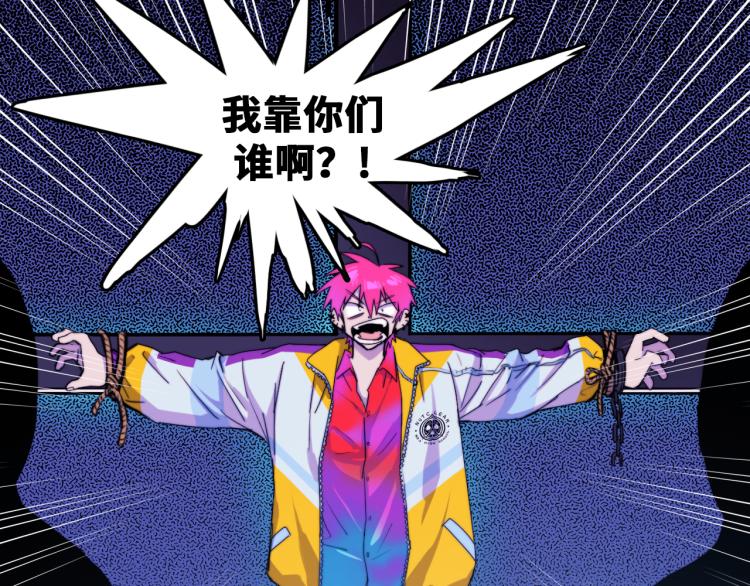 硬核一中漫画,第57话 要不要加入负21班1图