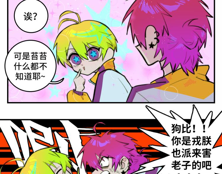 池苔图片硬核一中漫画,第25话 被迫成为公主2图