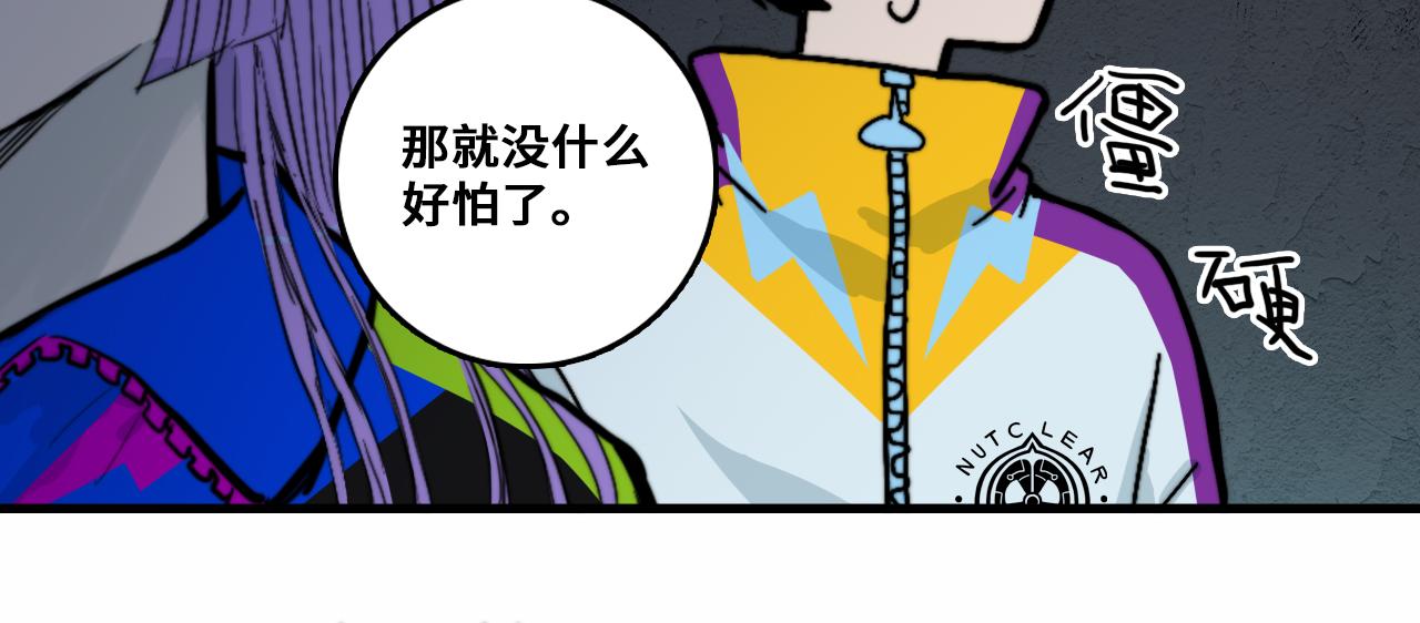 硬核一中将阳漫画,第62话 我从来就没怕过鬼1图