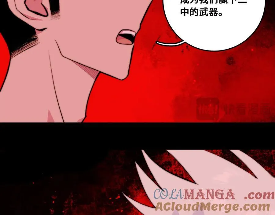 池苔图片硬核一中漫画,第106话 谁跟你们是朋友2图