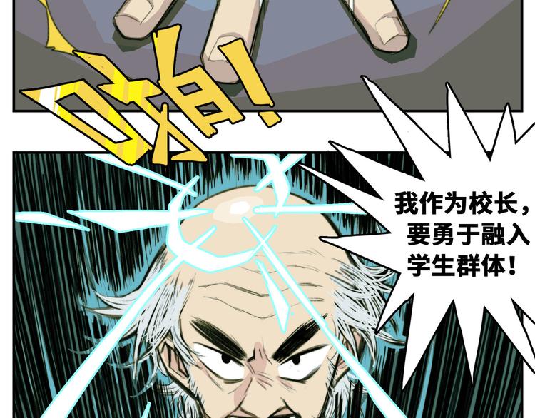 硬核一中漫画免费观看漫画,第15话 养生汗蒸自习室2图