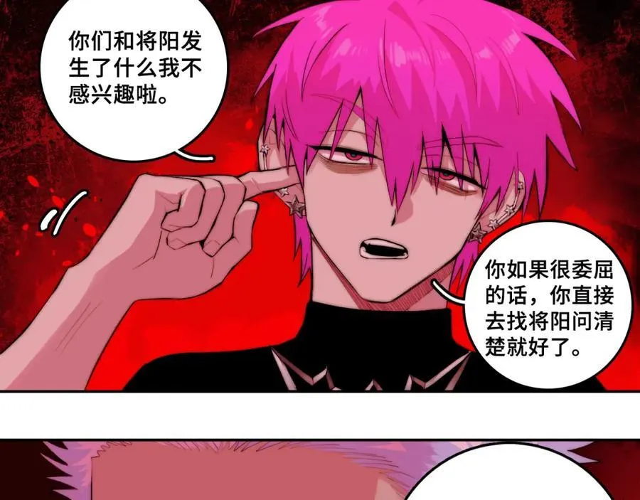 硬核一中免费漫画漫画,第105话 没把我当真朋友1图