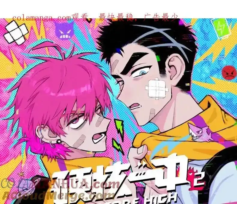 硬核一中漫画原著漫画,单行本第二册来啦！1图