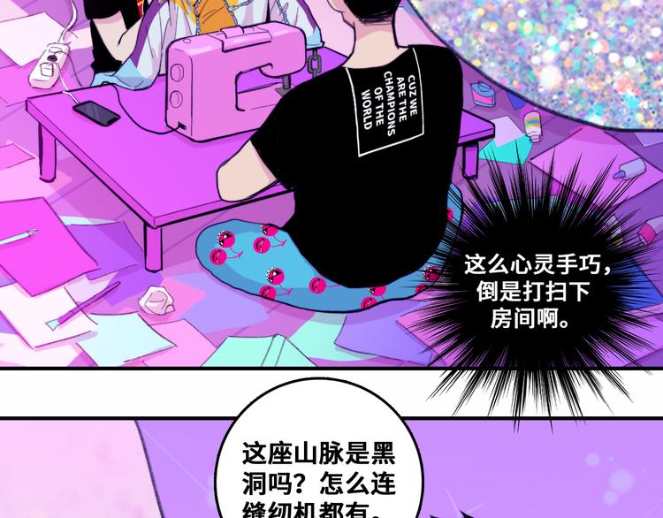 硬核一中将阳漫画,第39话 将阳与戎对愁眠2图