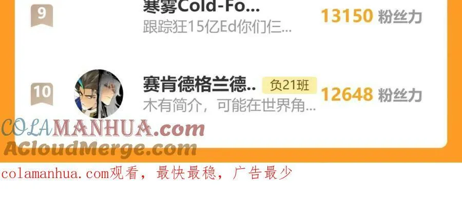 硬核一中将阳漫画,延更通知06301图