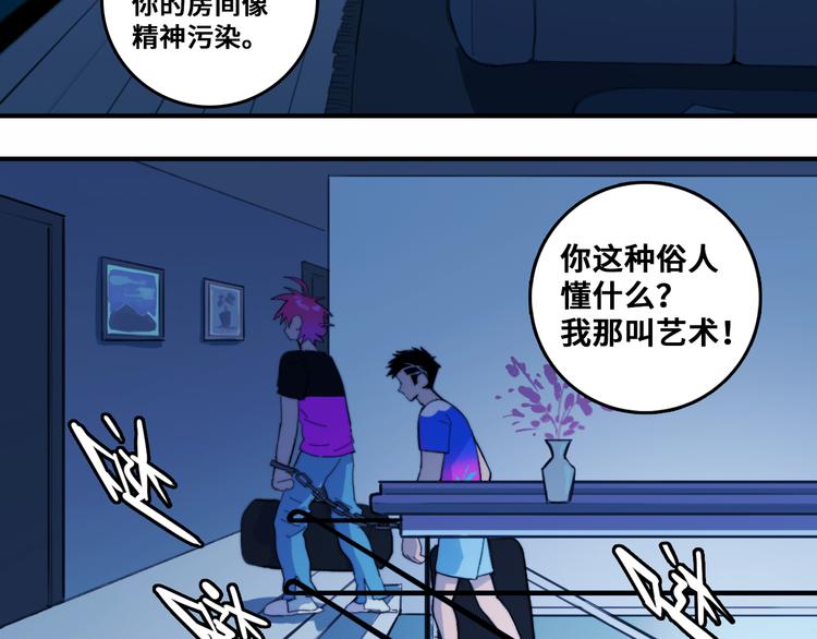 硬核一中漫画,第46话 戎老三社死现场2图