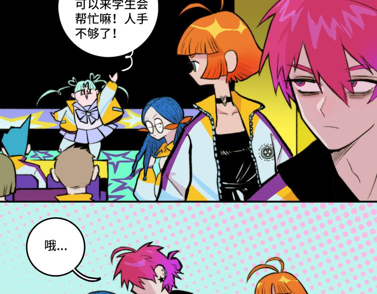 硬核一中将戎同人文漫画,第12话 全校大会遭误会2图