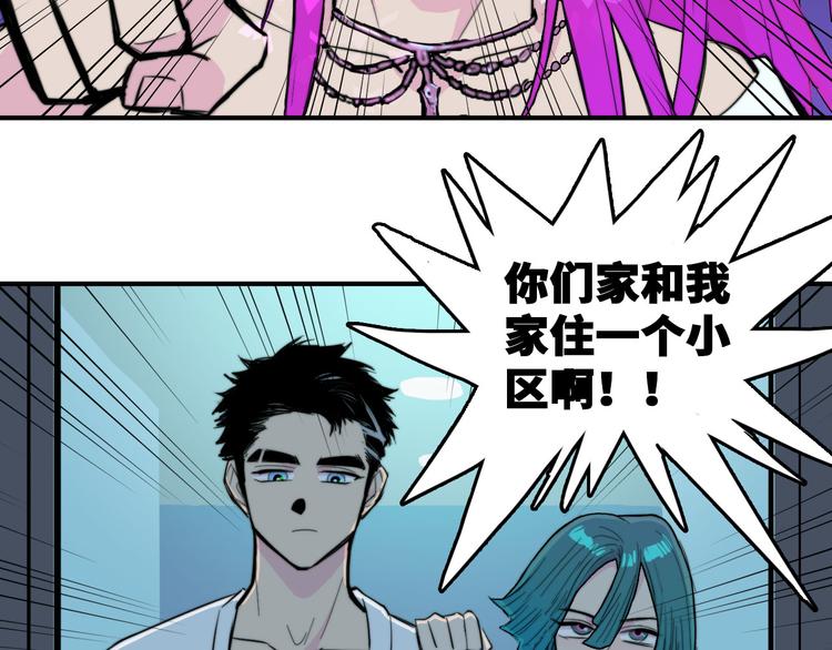 硬核一中将阳漫画,第27话 测不准的平行人生2图