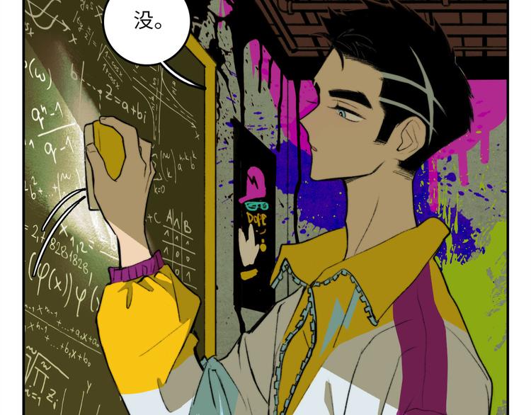 硬核一中将阳漫画,第4话 做宿敌的家教？1图