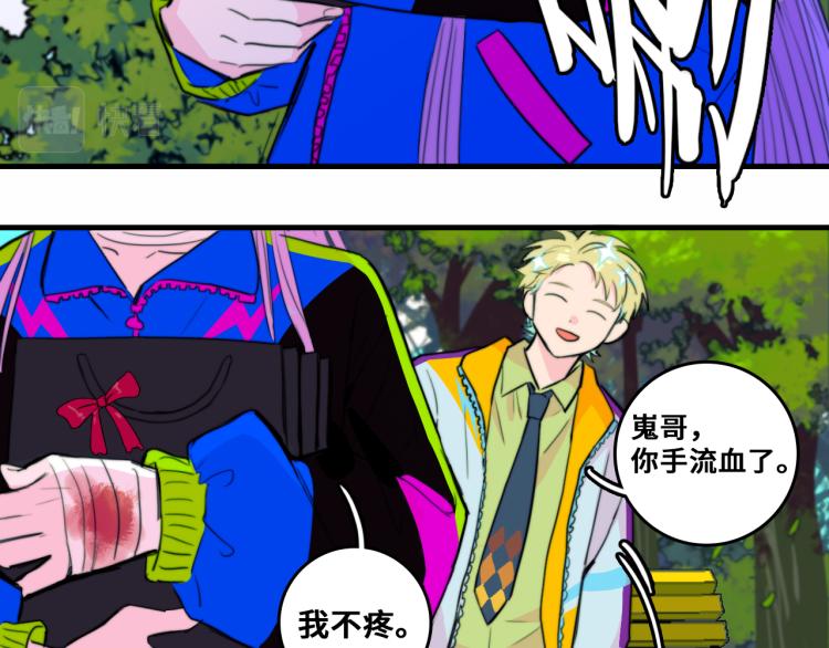 硬核一中全集免费观看漫画,第52话 编个像样的理由吧1图