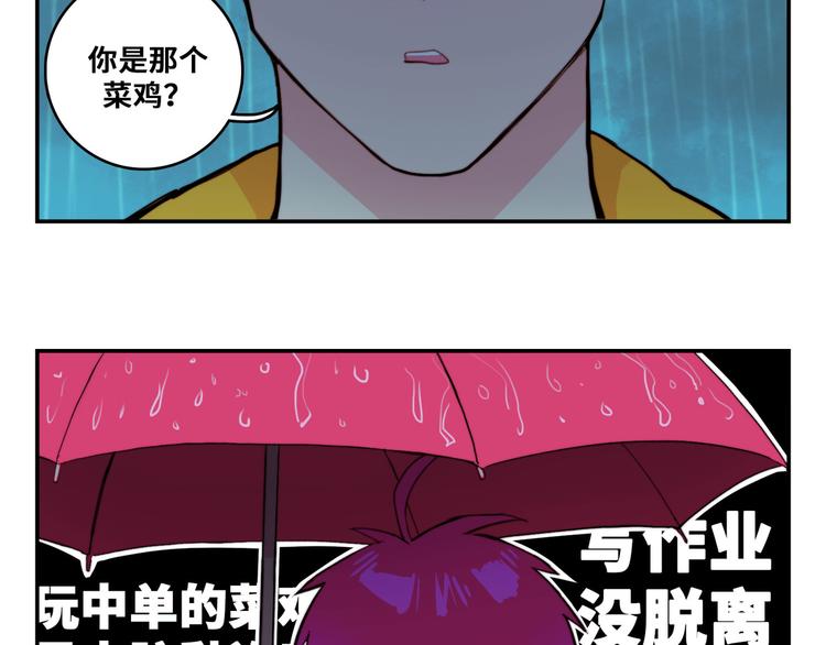 硬核一中全集免费观看漫画,第20话 我想让你成为第一2图