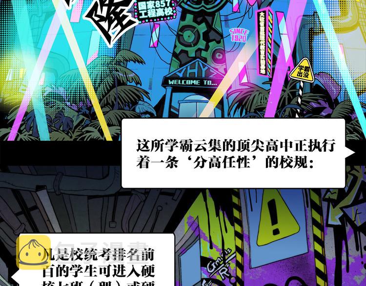 硬核一中漫画免费阅读下拉式零点漫画漫画,第5话 就我一个男生？2图